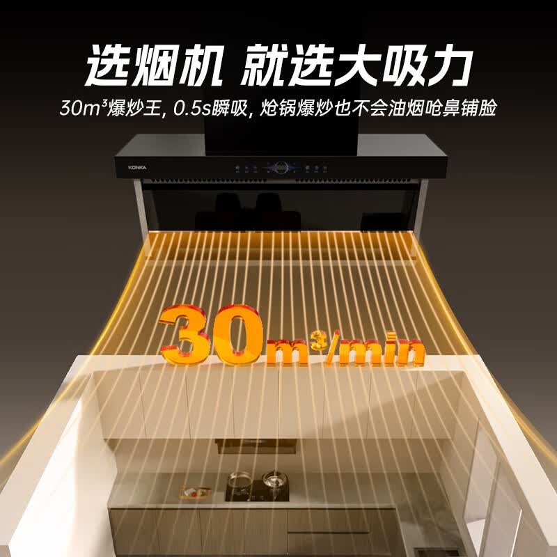 康佳CXW-330-KL91油烟机图片