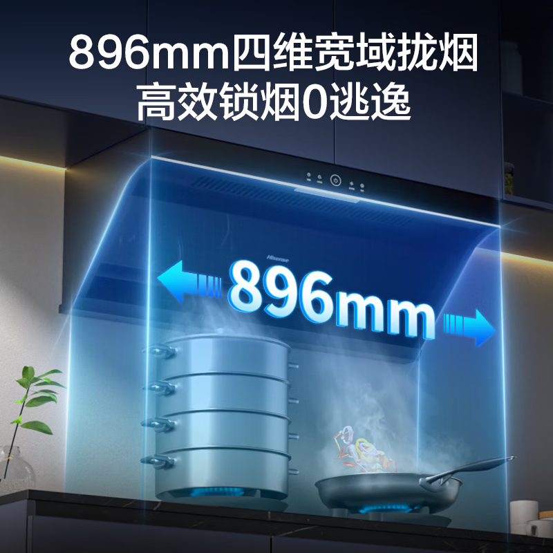 海信S2油烟机图片