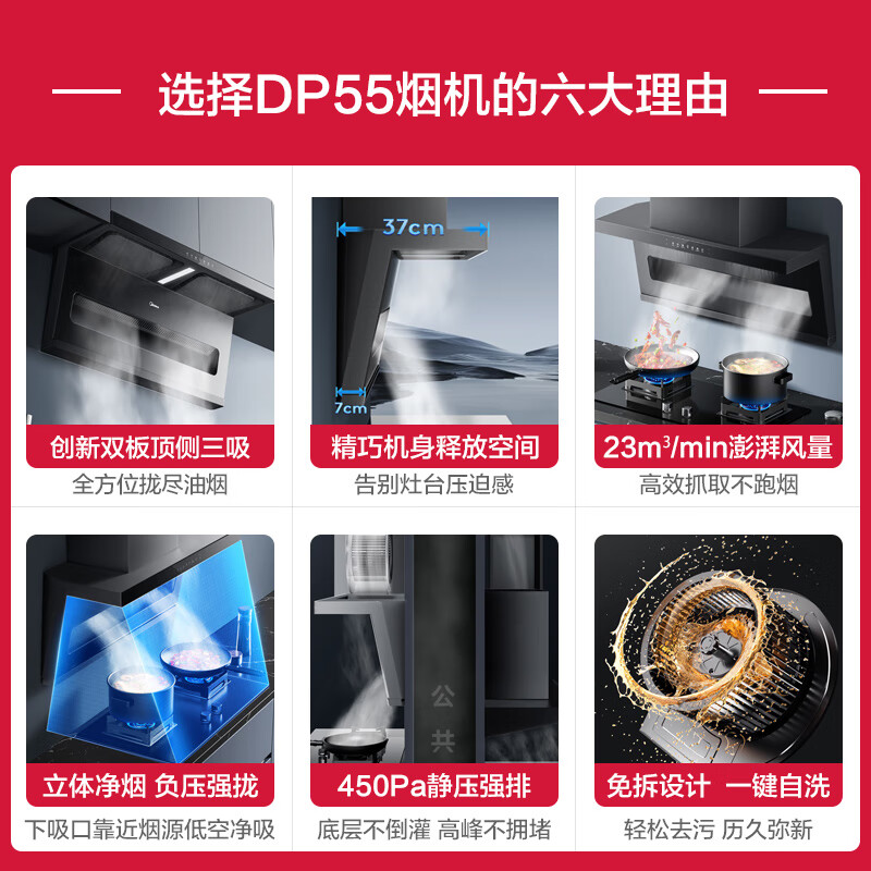 美的DP55油烟机图片