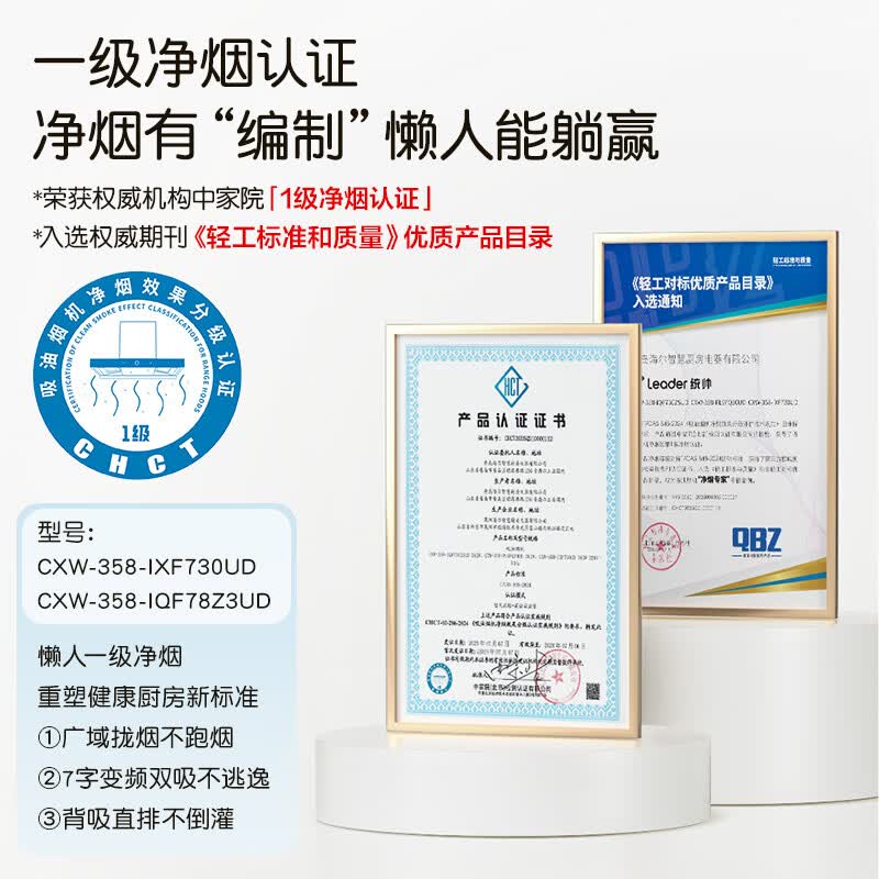 统帅F30+BE6油烟机图片