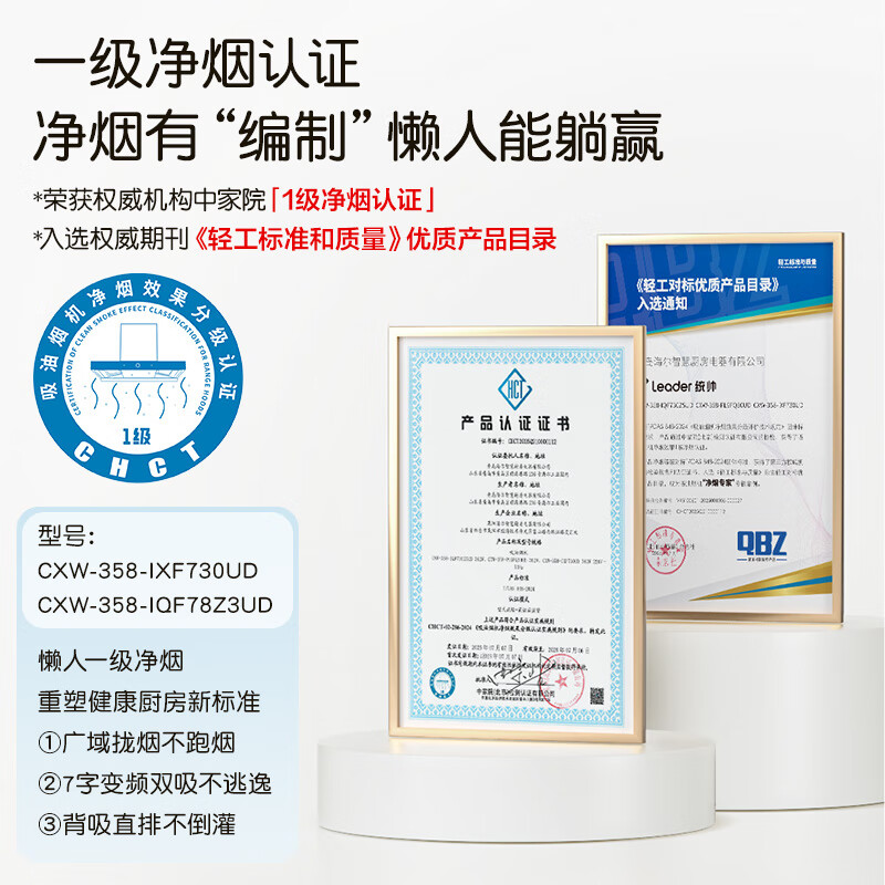统帅F30+H70D油烟机图片