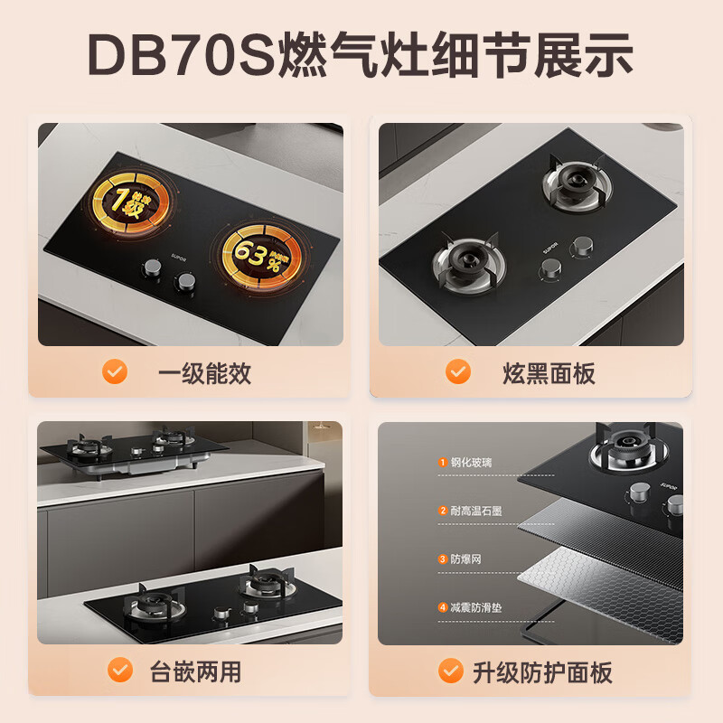 苏泊尔DJ13+DB07S油烟机图片