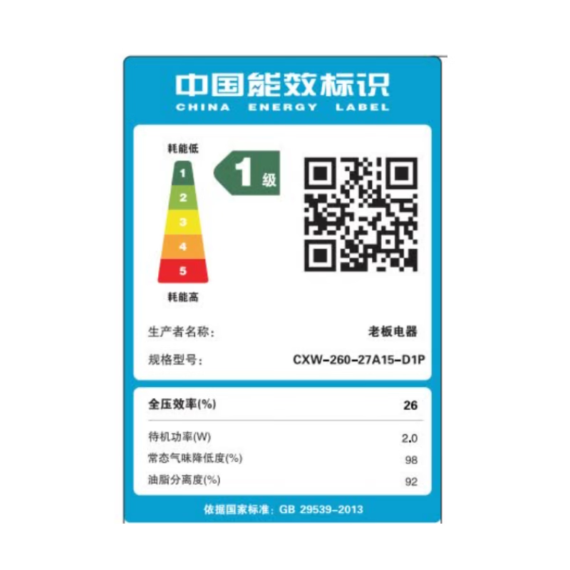 老板D1P+20B2A油烟机图片