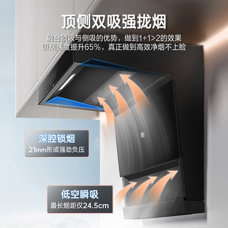 万家乐TAK3油烟机图片
