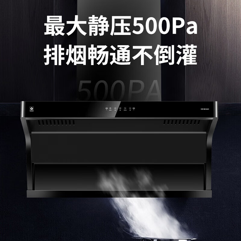 樱花QA01+B9209油烟机图片