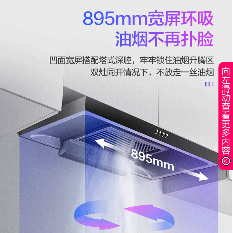 华凌H4油烟机图片
