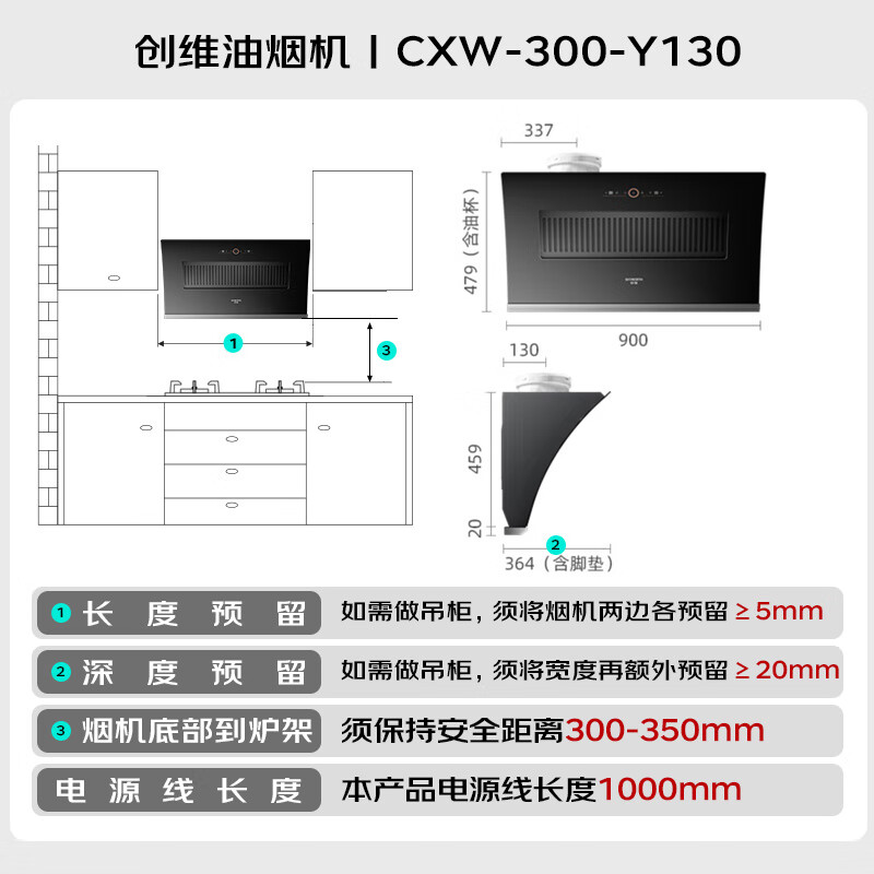 创维Y130油烟机图片