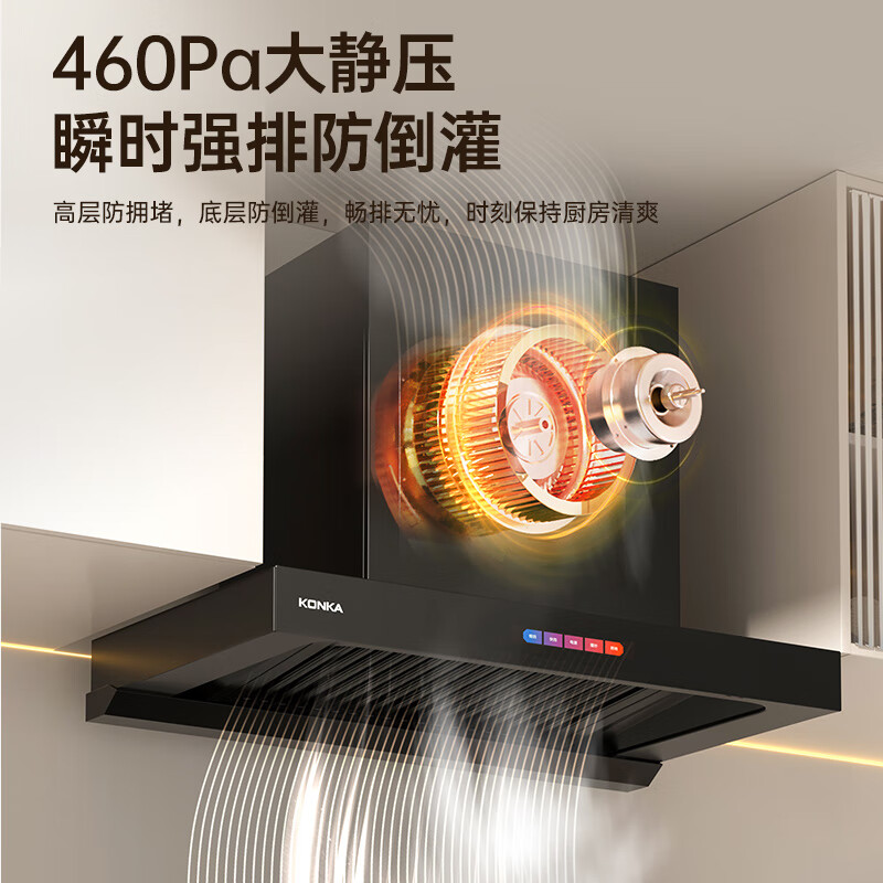 康佳CXW-300-KT11油烟机图片