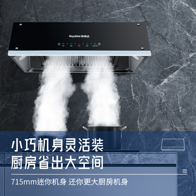 荣事达CXW-180-G603油烟机图片