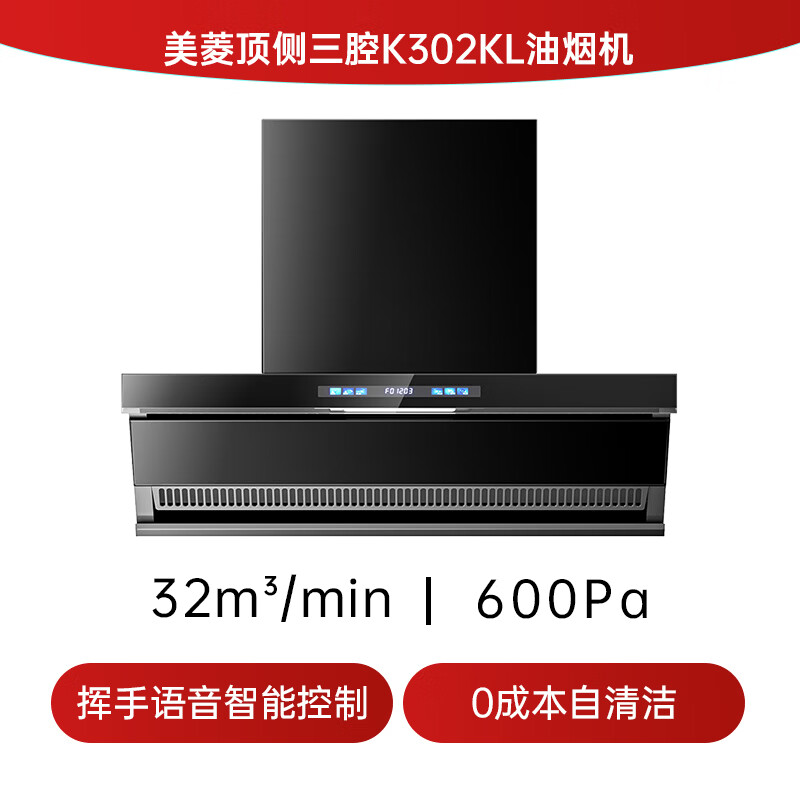 美菱CXW-318-MY-K302KL油烟机图片