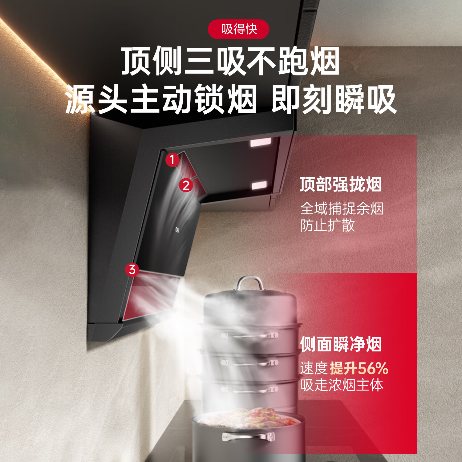万家乐K7+H6Max油烟机图片