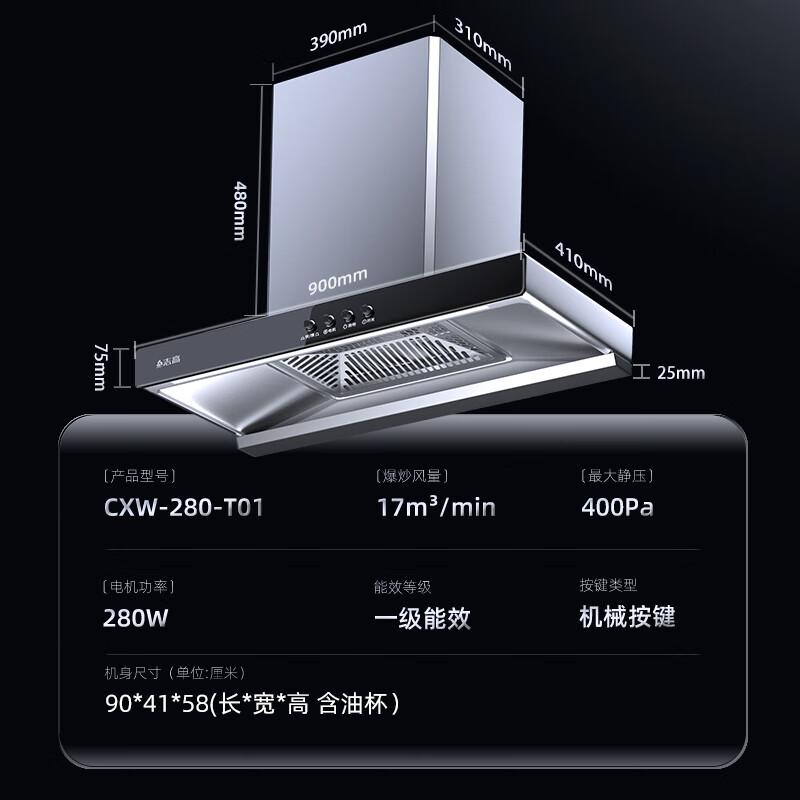 志高T01油烟机图片