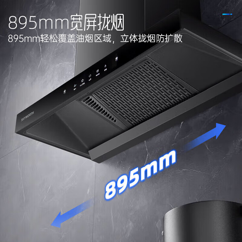 创维Y1P油烟机图片