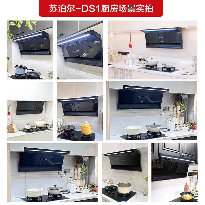苏泊尔DS1油烟机图片