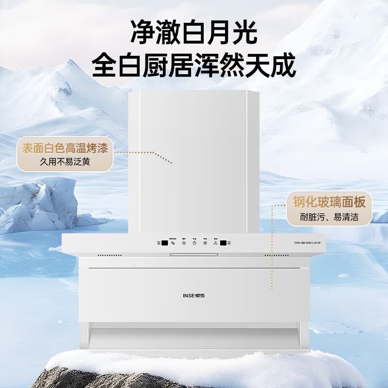 樱雪CXW-280-K2521(W)W油烟机图片