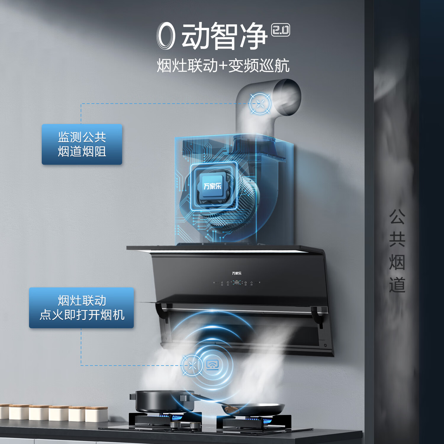 万家乐H5R2+AY9油烟机图片
