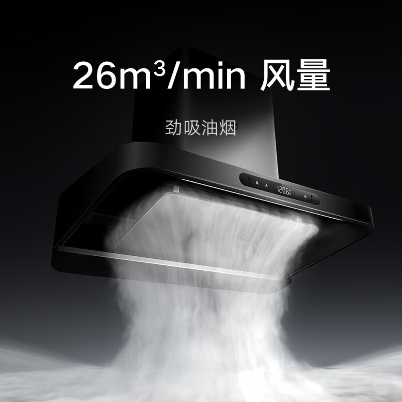 小米MJ09油烟机图片