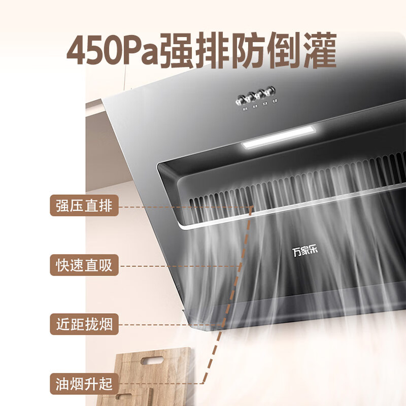 万家乐AL031油烟机图片