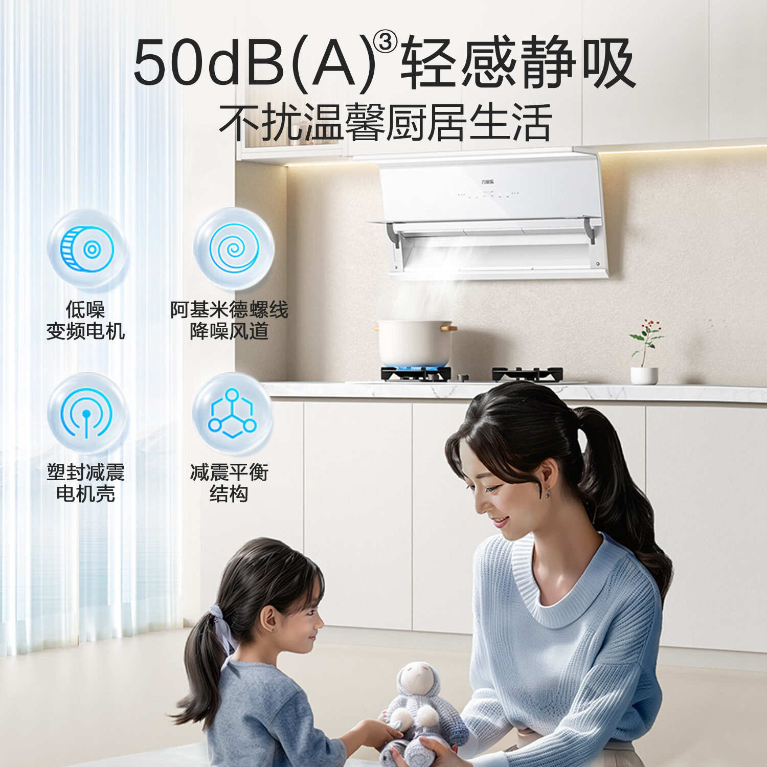 万家乐H5R1油烟机图片