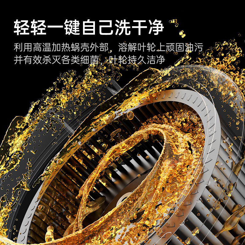创维Y732油烟机图片