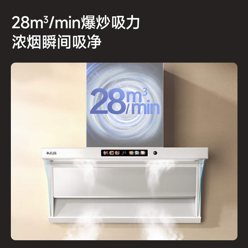 志高Q105-BP油烟机图片