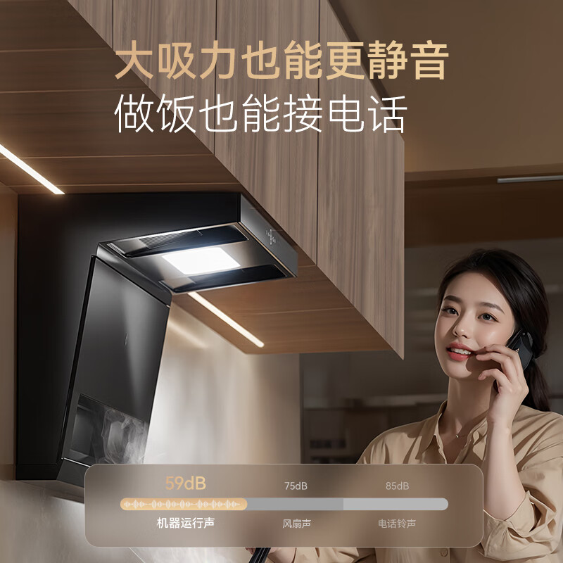 京东京造JZB03油烟机图片