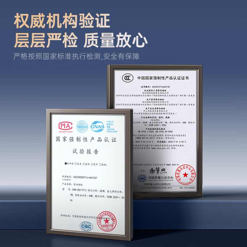创维Y713油烟机图片