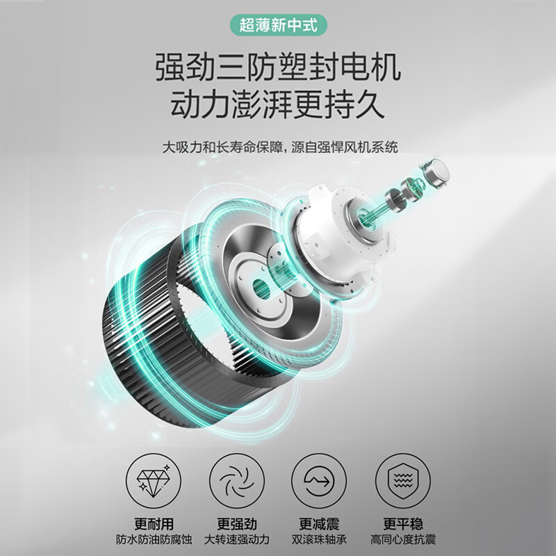 万和H06C油烟机图片