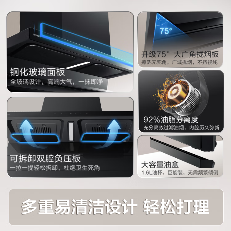 老板D1P+20B2A油烟机图片