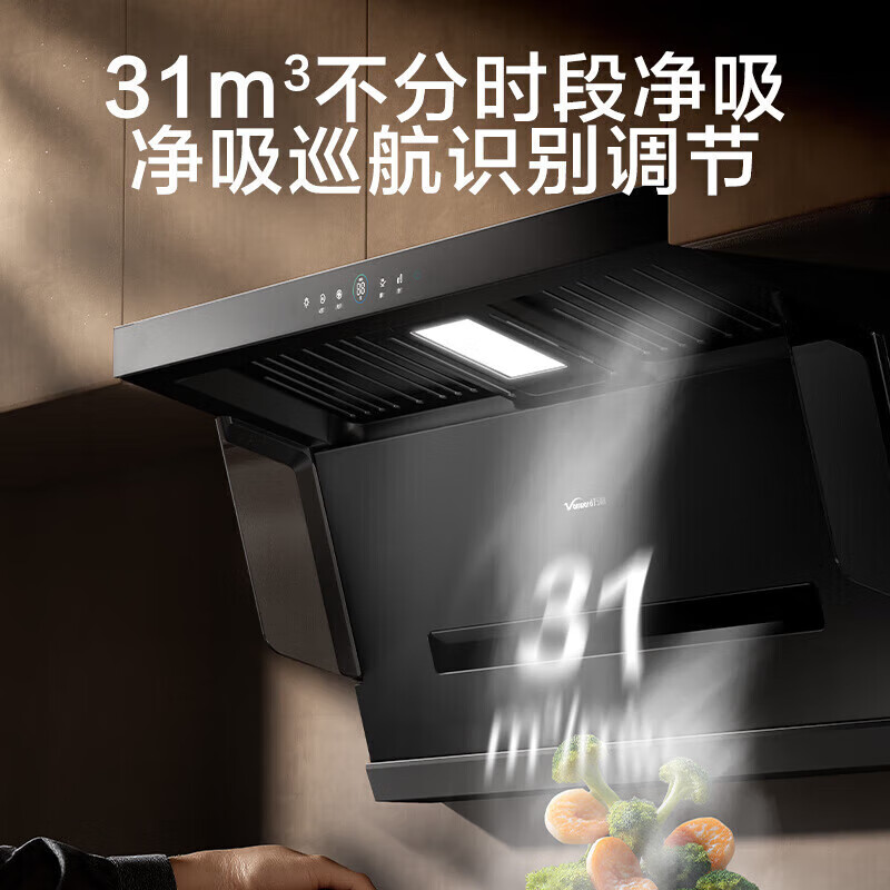 万和V9L Pro+C7L50油烟机图片