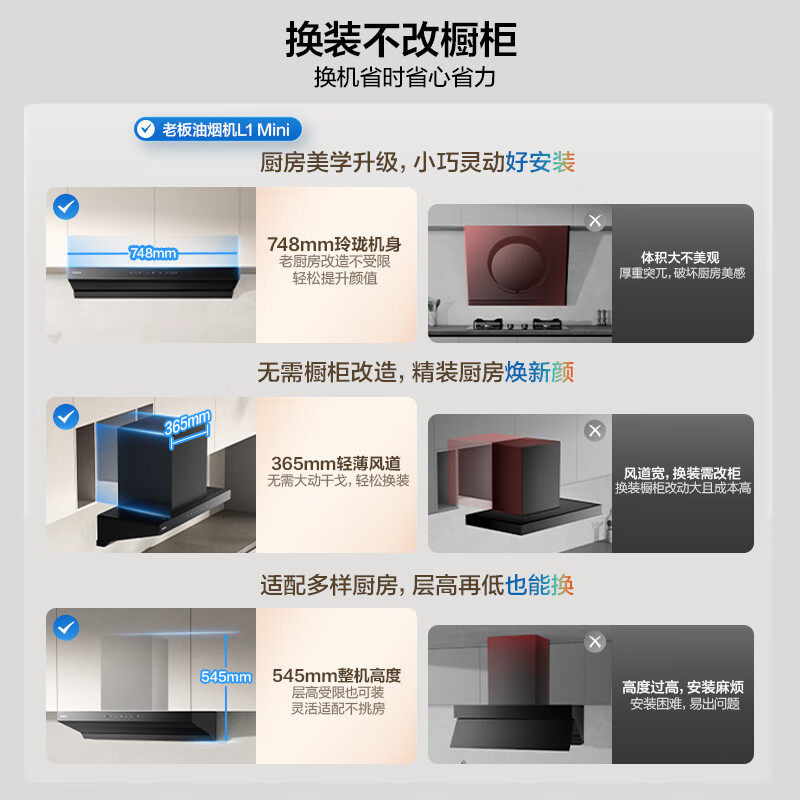 老板61A9S油烟机图片