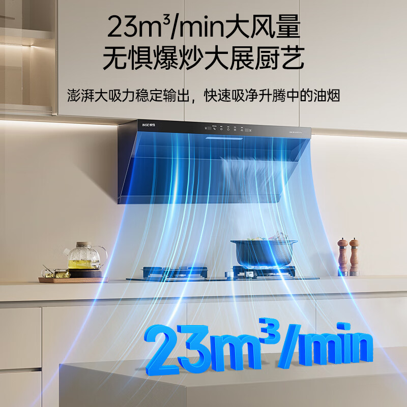 樱雪C2 Pro油烟机图片