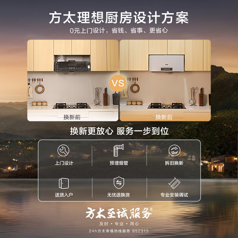 方太SY09G油烟机图片