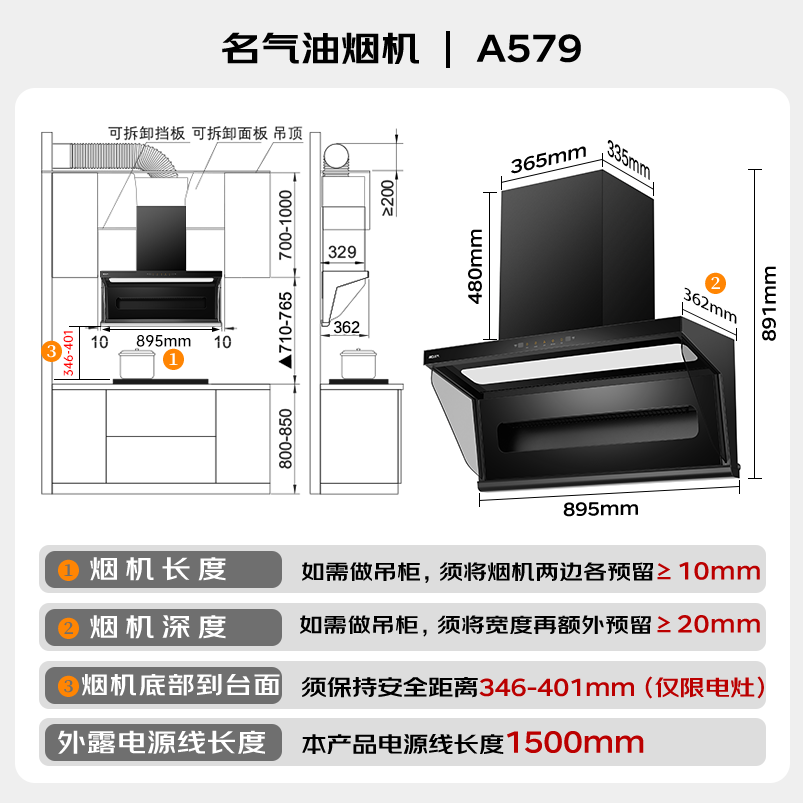 名气A579+朱雀灶油烟机图片