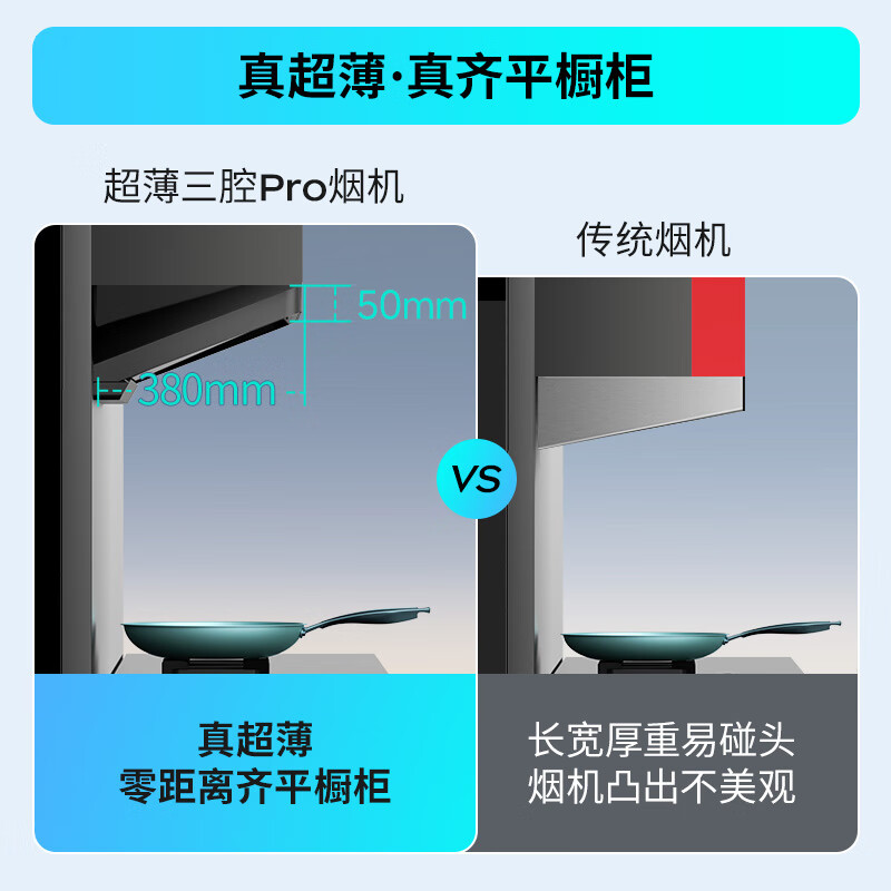 华帝S36P油烟机图片