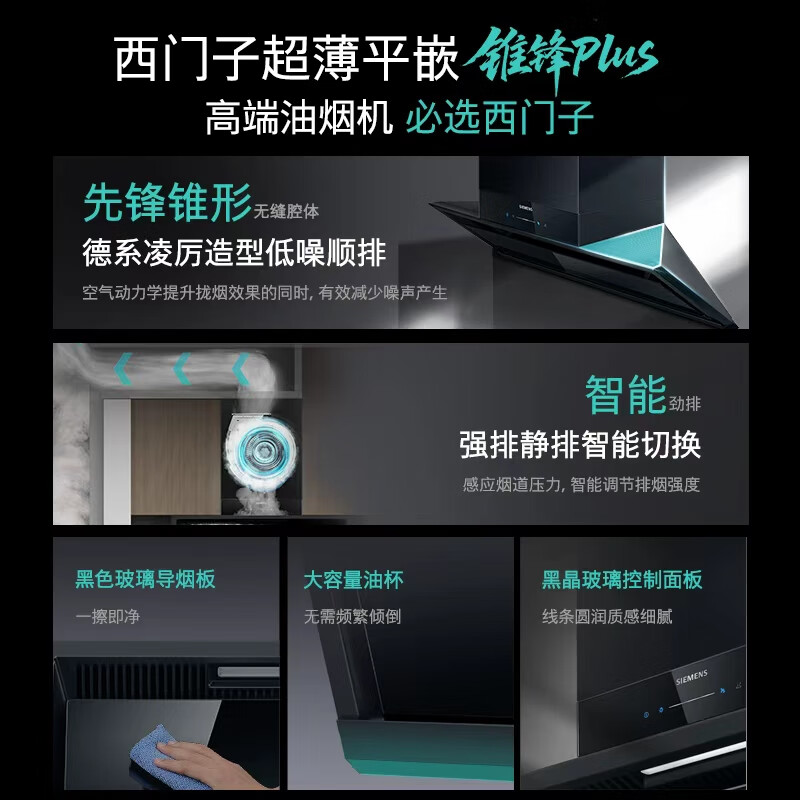 西门子LSVJ9D3BNW+ERAJ1A3BMP油烟机图片