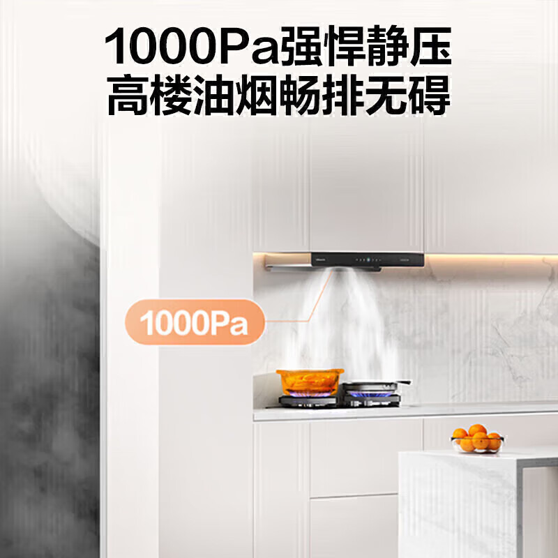 万和WX750+B9B50油烟机图片