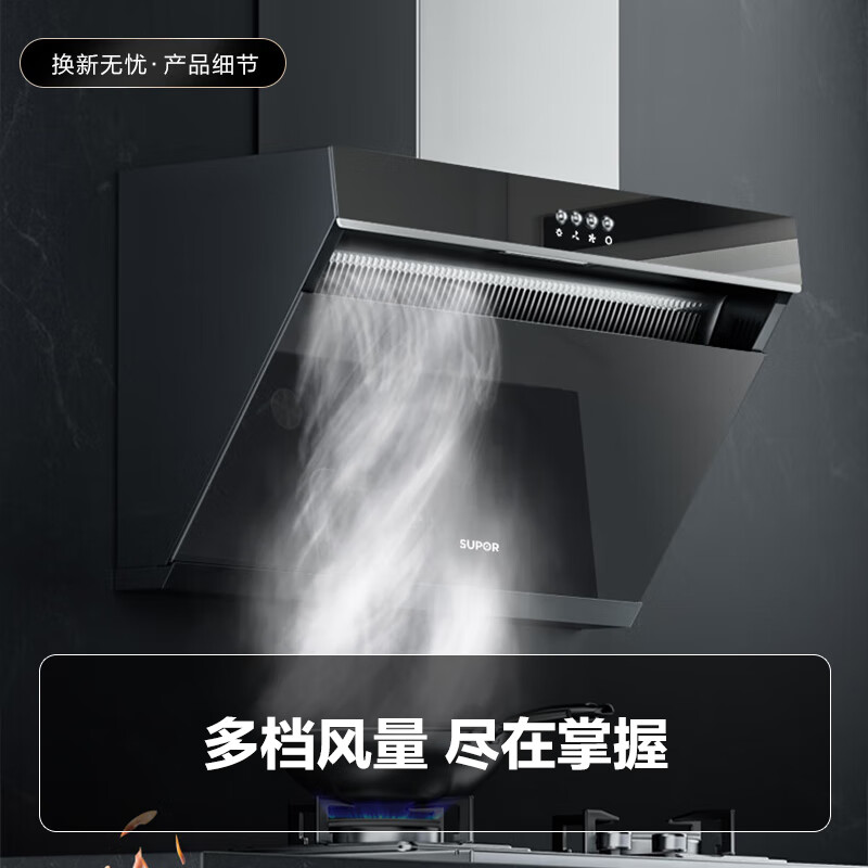 苏泊尔DJ13油烟机图片