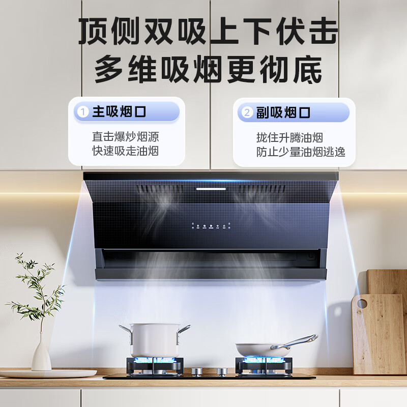 华凌H61油烟机图片