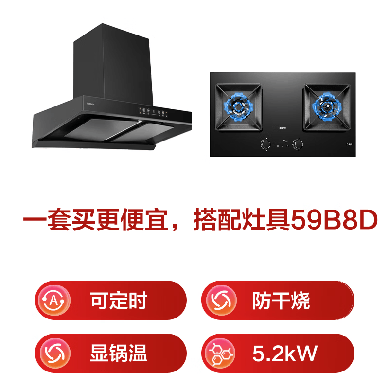 老板E1+59B8D油烟机图片