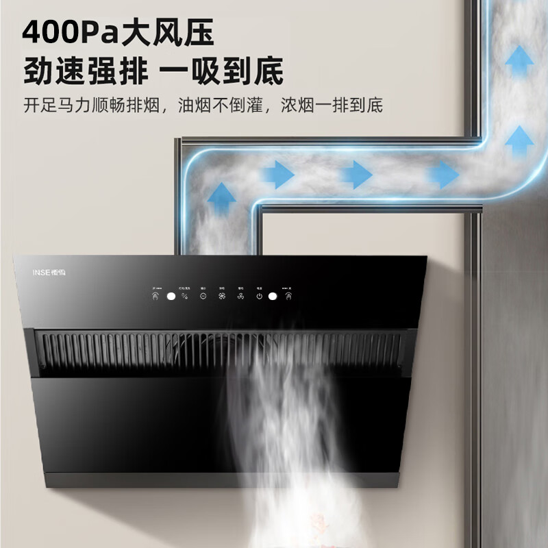 樱雪C2325+2520T油烟机图片