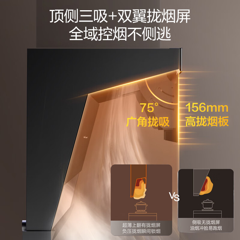 万和WL890油烟机图片