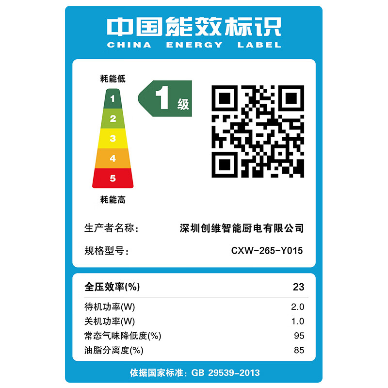 创维Y015油烟机图片