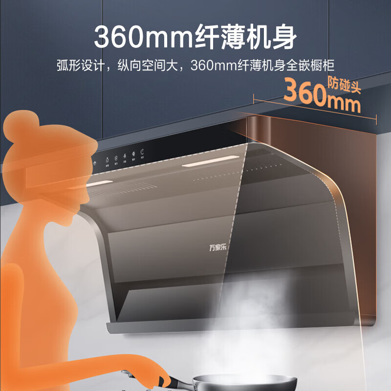 万家乐AK6+C9R1油烟机图片