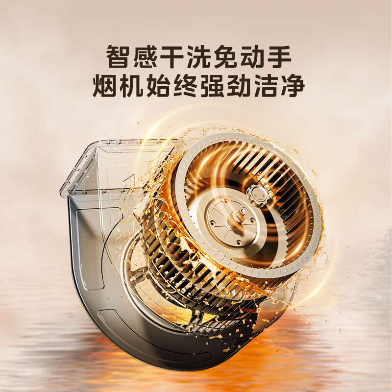 美的CXW-268-T201油烟机图片
