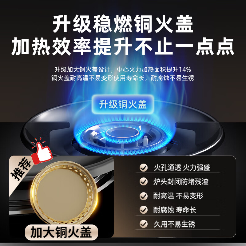 荣事达C718A+A535BFS油烟机图片