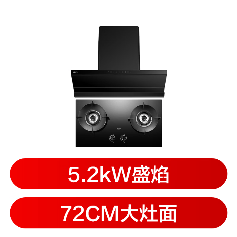 名气F10Pro+6205B油烟机图片