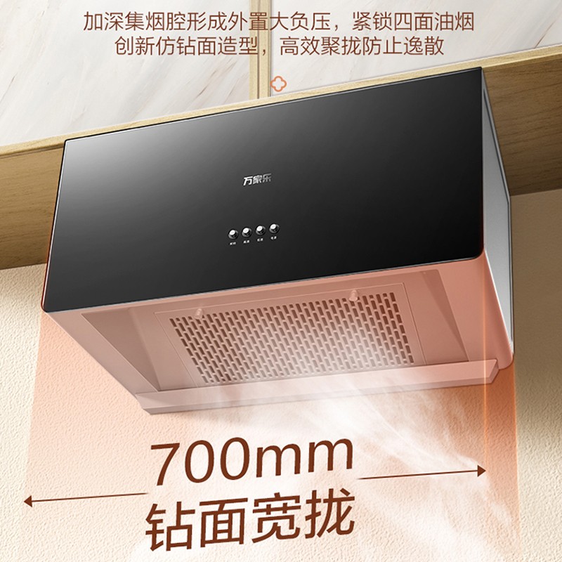 万家乐AZ1油烟机图片