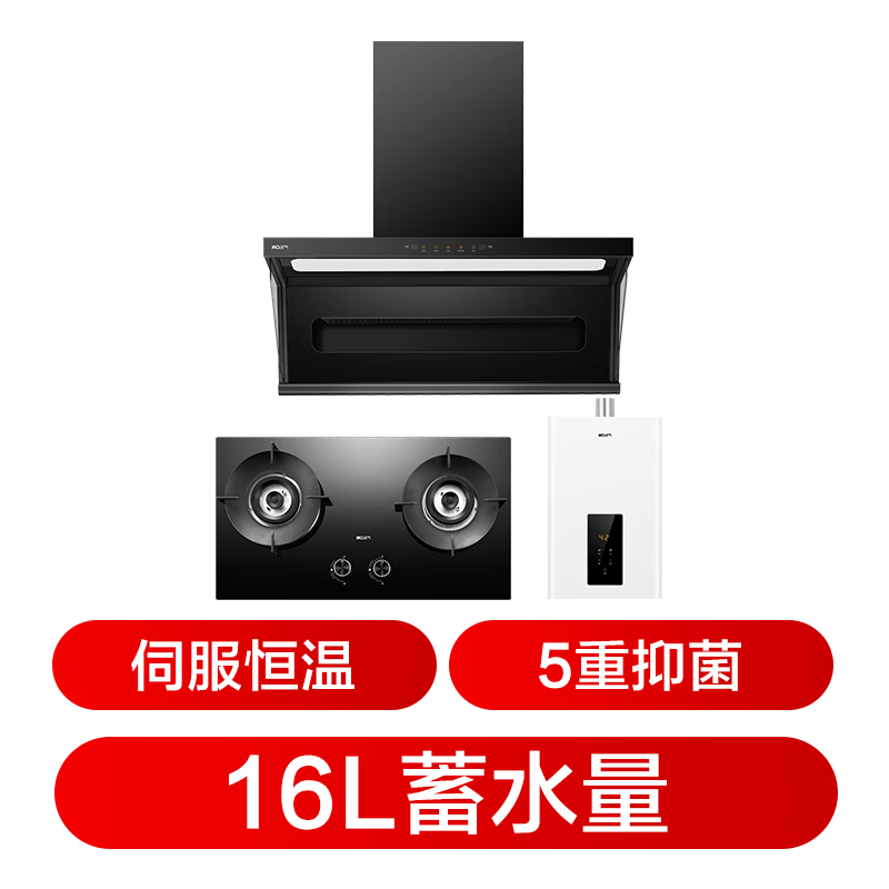 名气A579+6205+R5A36油烟机图片