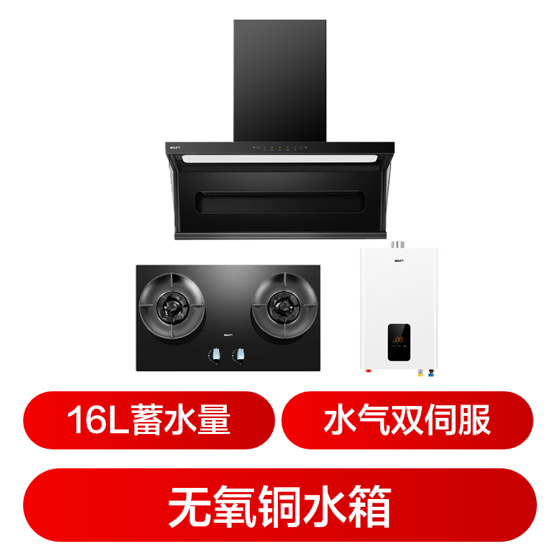 名气A579+R5A31油烟机图片